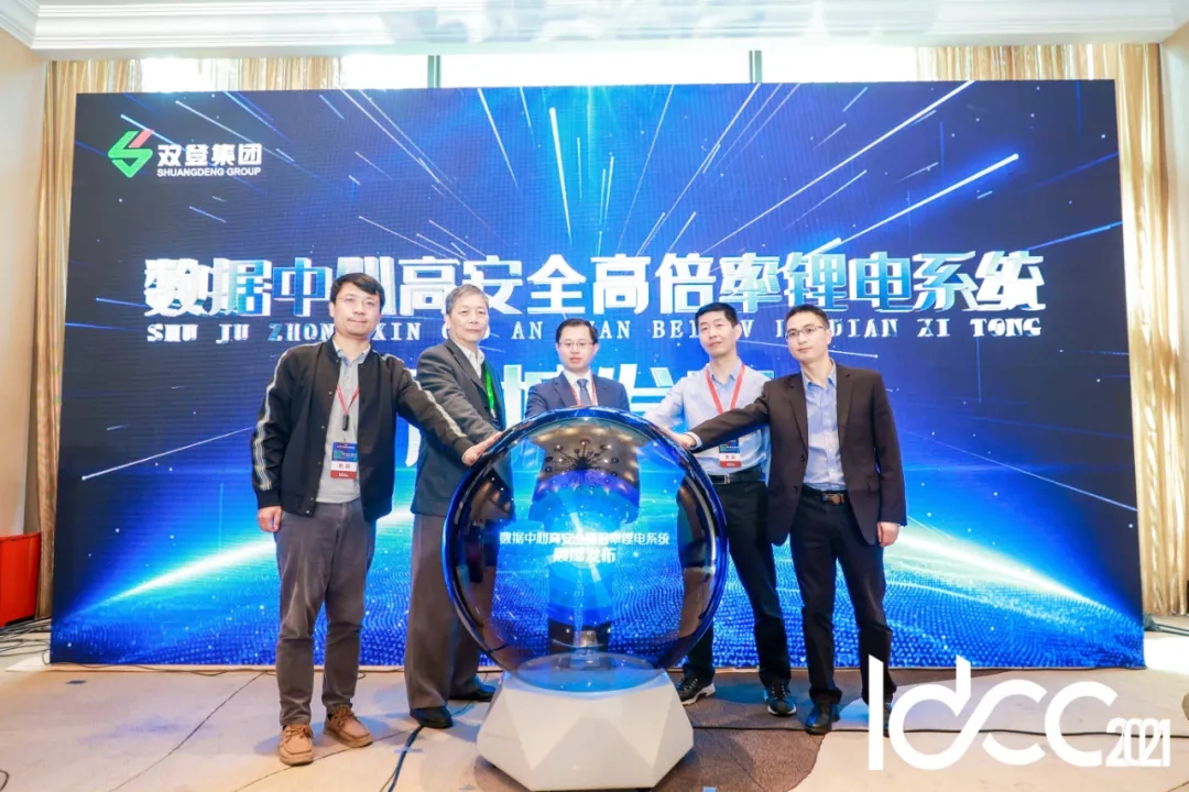 雙登SHVP-Li系列數據中心高安全高倍率鋰電系統震撼發布